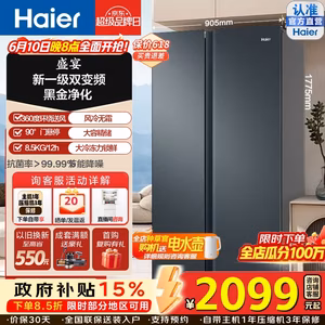海尔（Haier）盛宴616升对开门冰箱黑金净化新一级双变频大冷冻力一级能效超大容量家用冰箱风冷无霜双门 BCD-616WGHSSEDC9