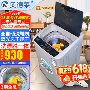 奥德莱（AOD）洗鞋机全自动小型智能迷你洗脱一体可甩干家用洗鞋神器刷鞋机擦鞋机